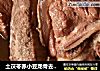 土茯苓赤小豆龙骨去湿汤的做法