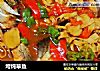 垮炖草鱼的做法