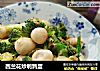 西兰花炒鹌鹑蛋的做法