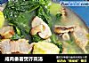 咸肉番薯煲芥菜汤的做法
