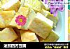 油煎四方豆腐的做法
