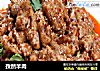 孜然羊肉的做法