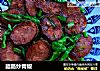 腊肠炒青椒的做法