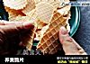 荞麦脆片的做法