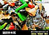 猪肝炒木耳的做法
