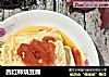 西红柿烧豆腐的做法