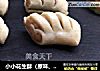 小小花生酥（原味、抹茶味），一口酥软香气扑鼻，入口即化酥掉渣。的做法
