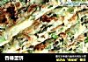 香椿蛋饼的做法