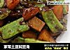 家常土豆焖豆角的做法