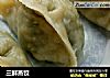 三鲜蒸饺的做法