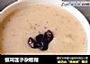 银耳莲子杂粮糊的做法