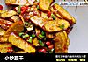 小炒豆干的做法