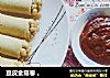 豆皮金菇卷 。的做法