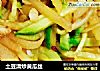 土豆清炒黄瓜丝的做法