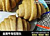 全麦牛角包馒头的做法