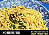 XO酱拌车仔面的做法