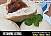 玫瑰绿豆馅豆包的做法