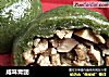 咸味青团的做法