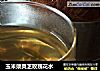 玉米须灵芝玫瑰花水的做法