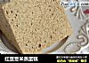 红豆薏米蒸蛋糕的做法