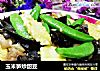 玉米笋炒甜豆的做法