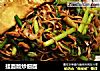 挂面版炒细面的做法