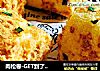 肉松卷-GET到了新技能的做法