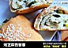 烤芝麻香葱卷的做法