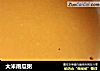 大米南瓜粥的做法