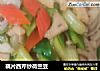 藕片西芹炒荷兰豆的做法