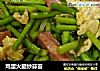 鸡蛋火腿炒蒜苔的做法