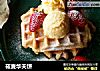 莜麦华夫饼的做法