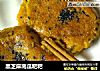 黑芝麻南瓜粑粑的做法