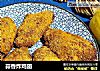 蒜香炸鸡翅的做法