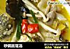 砂锅菌菇汤的做法