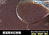 黑豆黑米红枣糊的做法