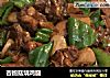 杏鲍菇烧鸡腿的做法