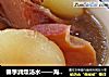 春季润燥汤水——海底椰煲猪骨汤的做法