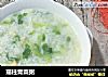 瑶柱青菜粥的做法