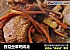 香菇虫草鸭肉汤的做法