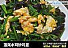 菠菜木耳炒鸡蛋的做法