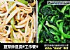 豆芽炒豆皮#工作餐#的做法