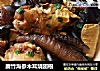 腐竹海参木耳烧翅根的做法