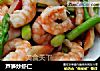 芦笋炒虾仁的做法