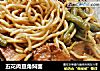 五花肉豆角焖面的做法