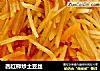 西红柿炒土豆丝的做法