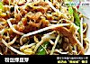 粉丝绿豆芽的做法