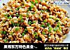 果博东方特色美食-牛肉炒饭的做法