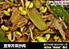 豆芽芹菜炒肉的做法