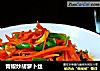 青椒炒胡萝卜丝的做法